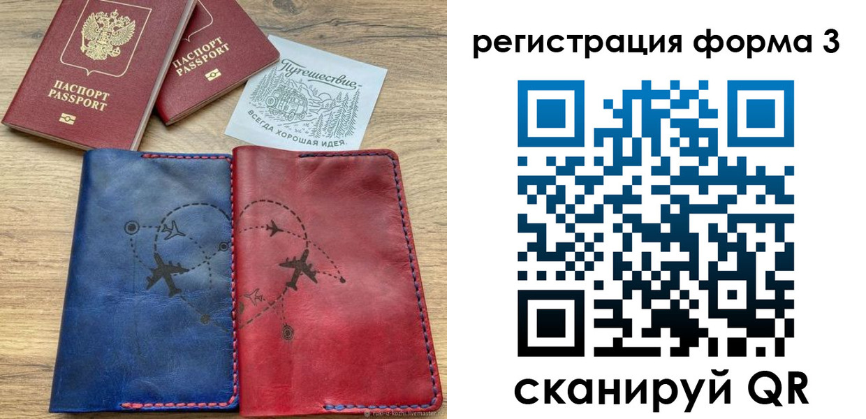 купить прописку в Миньяре