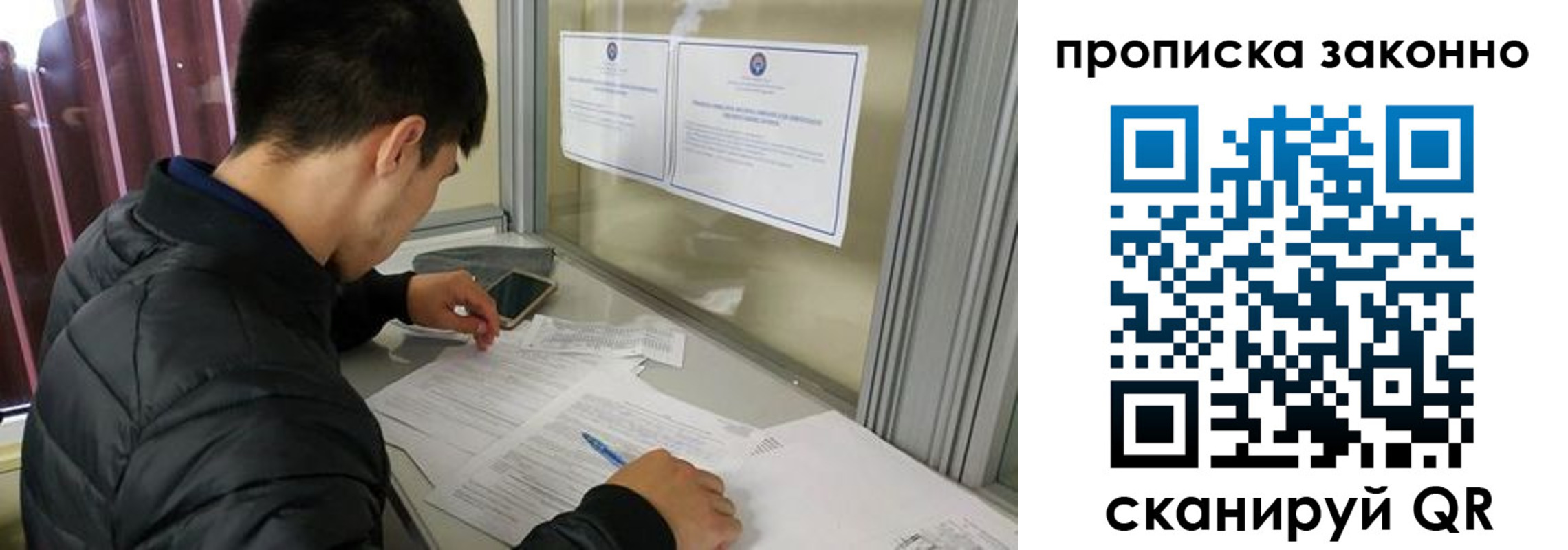 прописка для военкомата в Миньяре