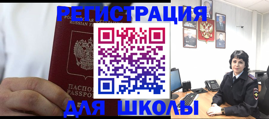 где прописаться в Миньяре