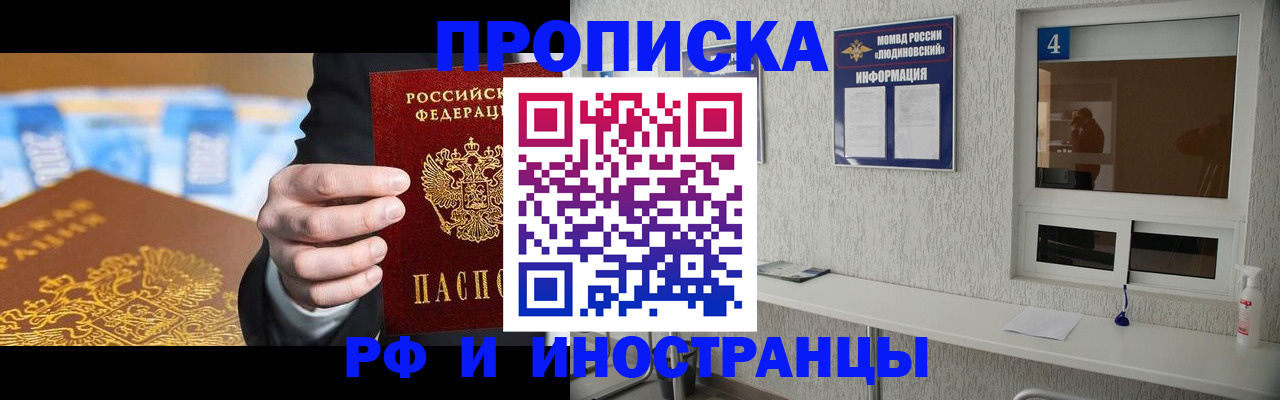 прописка ребенка в Миньяре